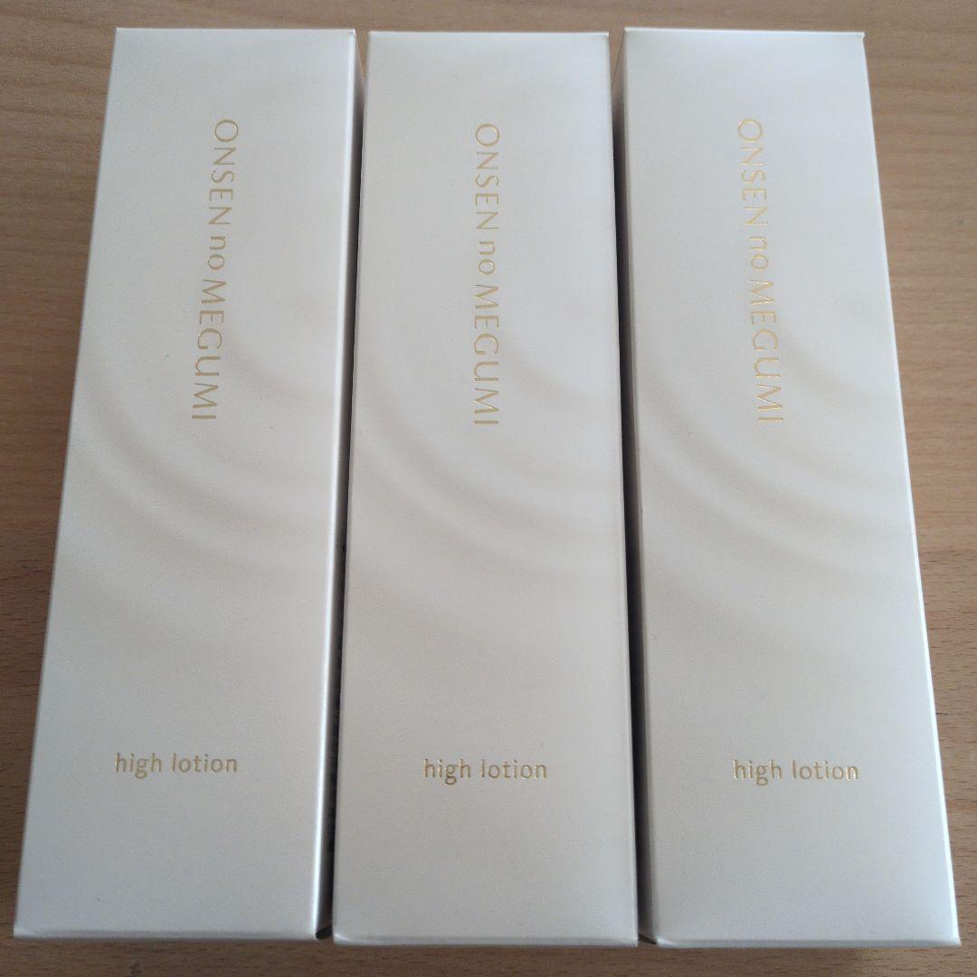 温泉 のMEGUMI ハイローション 165ml✖3