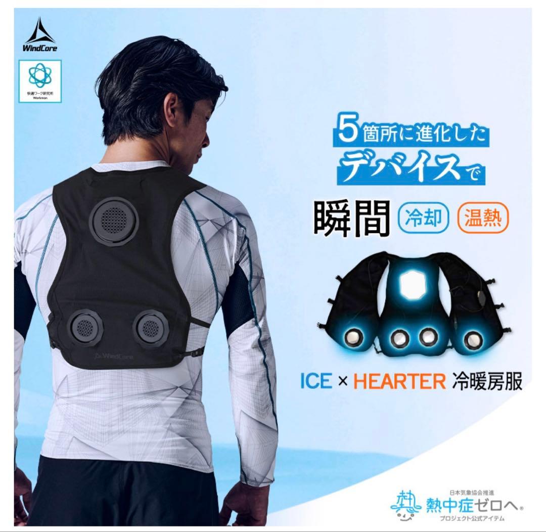 ワークマン ウィンドコア アイス×ヒーター ペルチェベストPRO2 ペルチェ