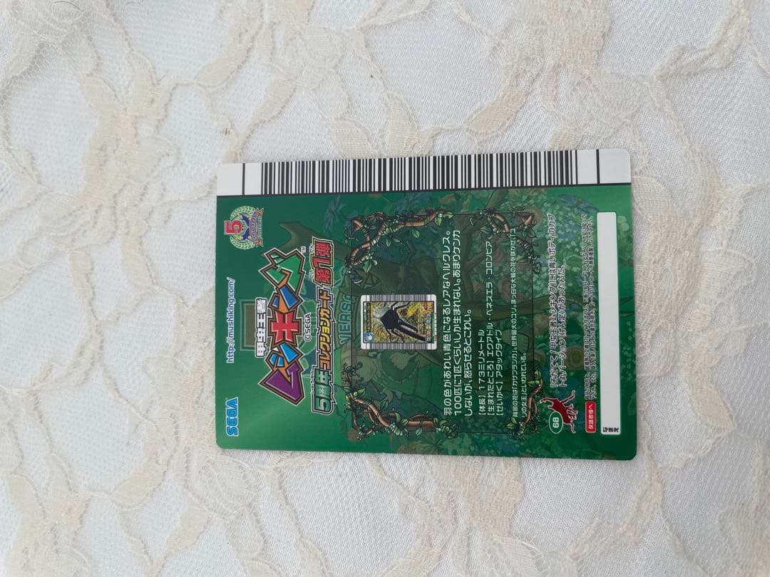 ムシキング　ヘルクレスリッキーブルー　裏面アダー　5周年コレクション第1弾