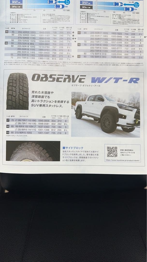 早い者勝ち#TOYO TIRFS / オブザーブW/T-R