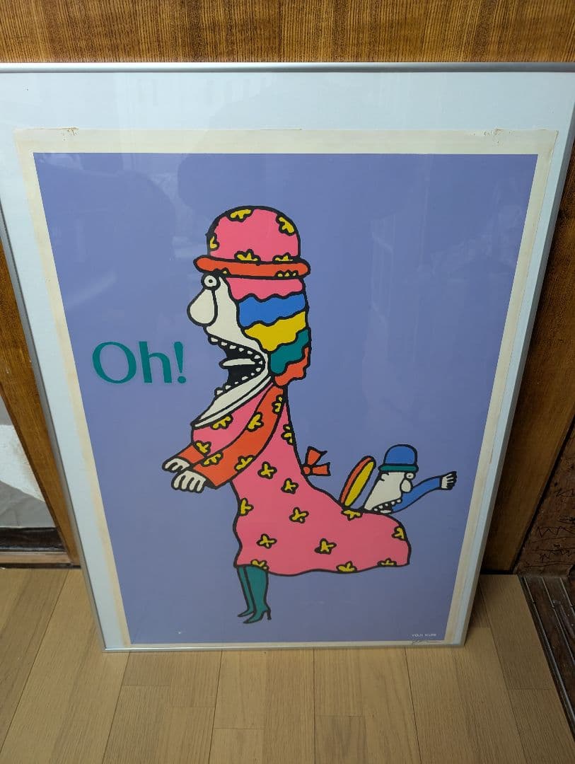 久里洋二　YOJI KURI ポップアート「Oh!」