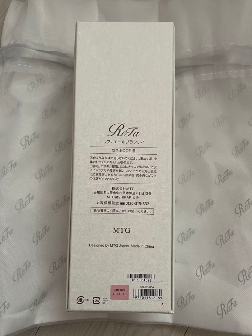 Refa リファエールブラシレイ ローズゴールド ギフト 新品未使用