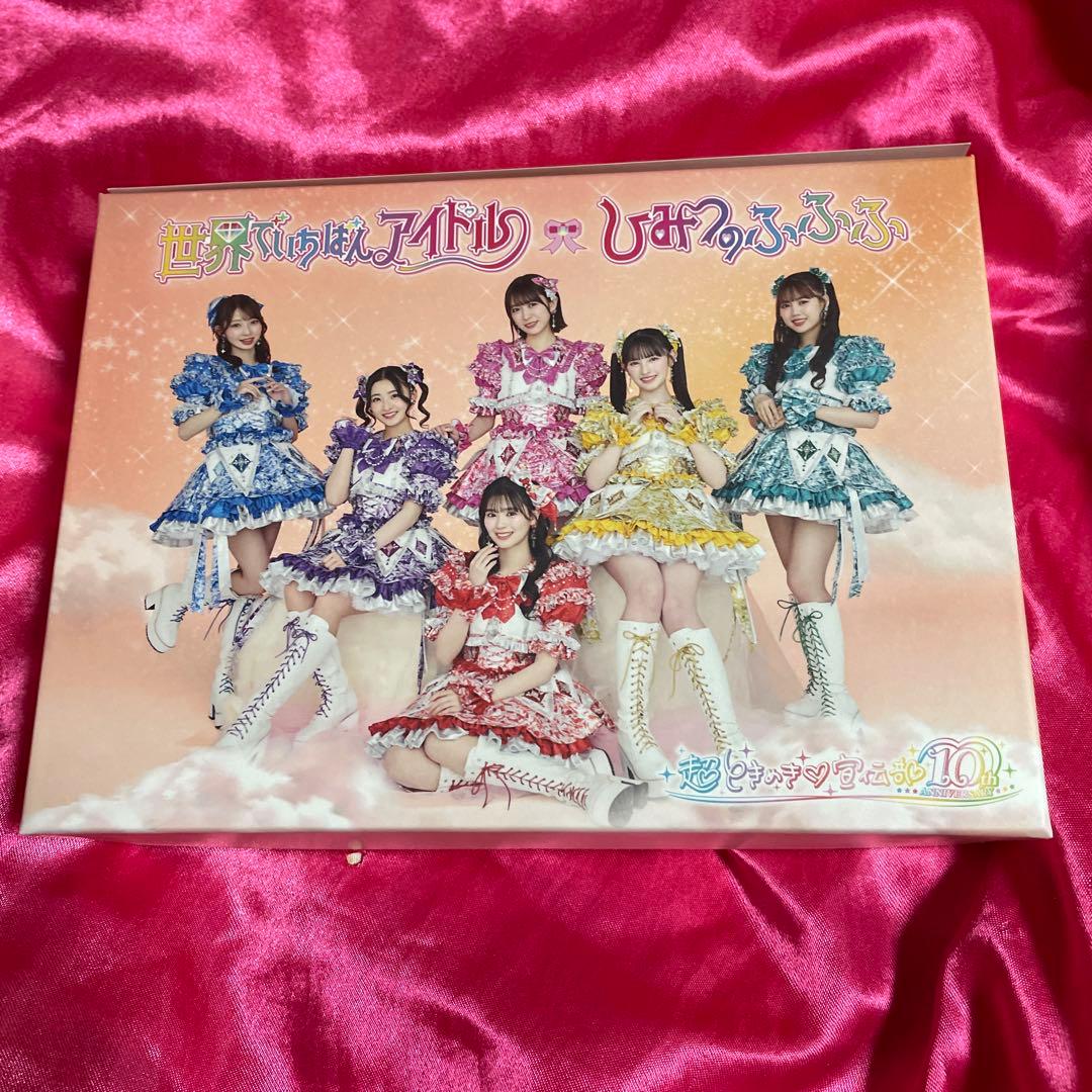 超ときめき♡宣伝部/世界でいちばんアイドル/ひみつのふふふ mu-mo限定盤