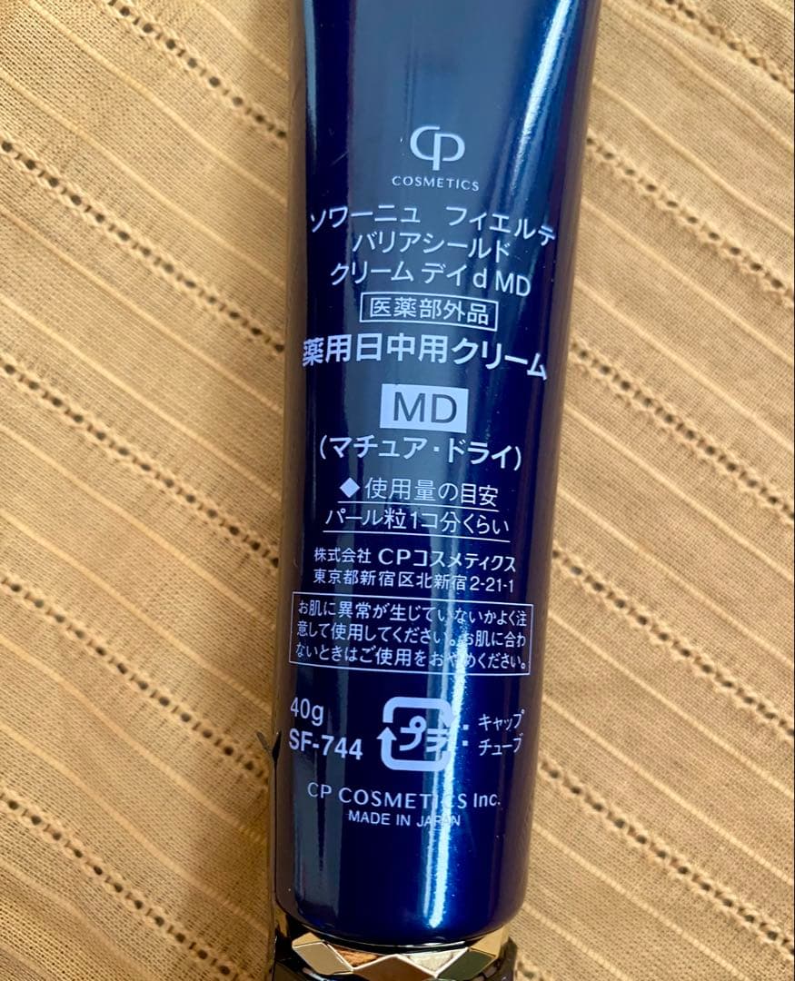 ソワーニュフィエルテ　バリアシールド　薬用日中用クリーム　マチュア・ドライ