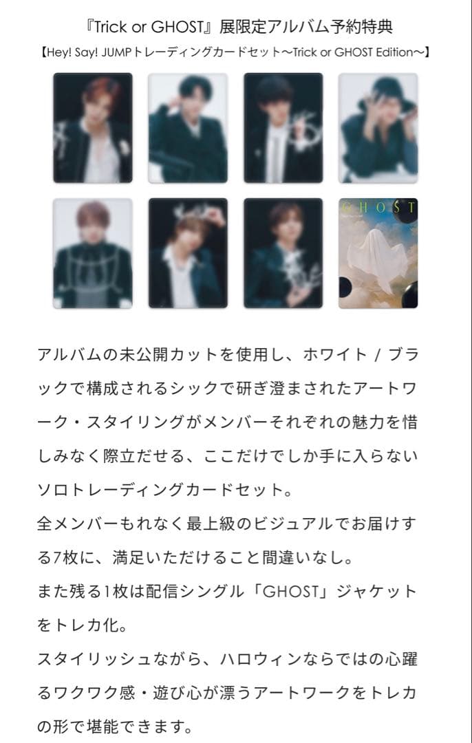 値下シリアル6枚付即日発送 Hey!Say!JUMP Ssay DVD新品未開封