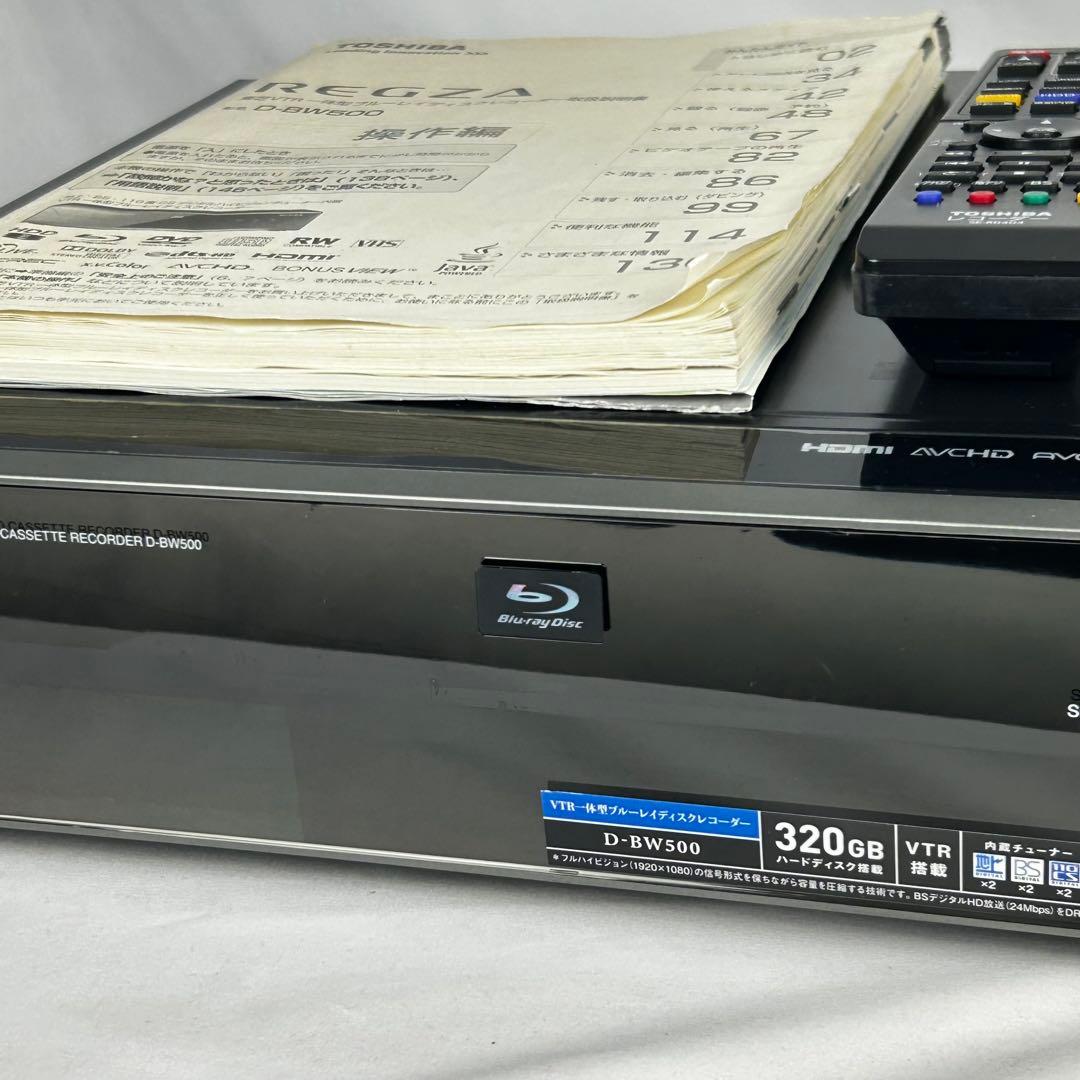 東芝 VHS一体型 ブルーレイ HDD レコーダー D-BW500 リモコン