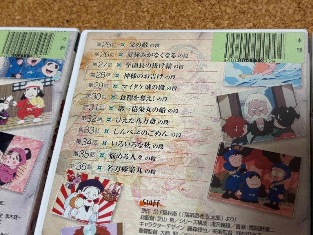 【送料無料】忍たま乱太郎 TVシリーズ第1シリーズ DVD 7巻セット