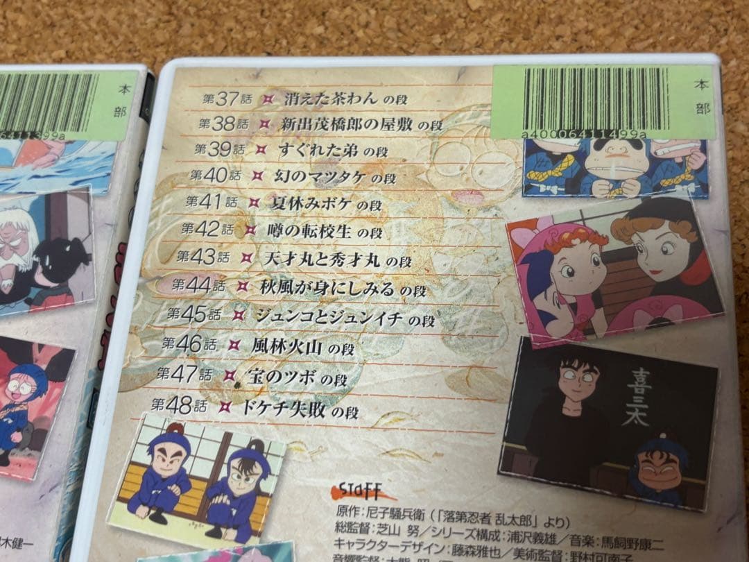 【送料無料】忍たま乱太郎 TVシリーズ第1シリーズ DVD 7巻セット