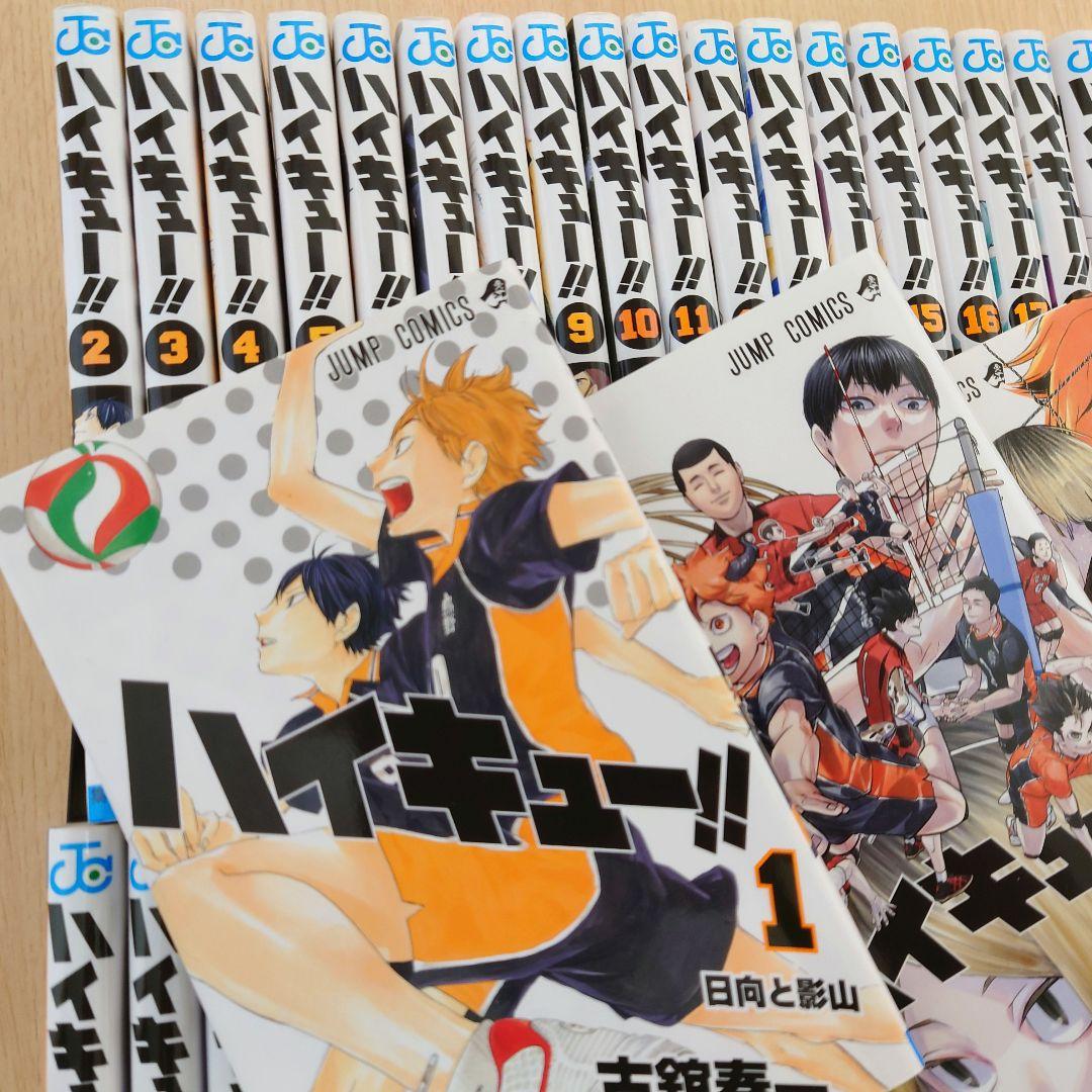 【全巻セット】ハイキュー!! 1巻〜45巻セット 33.5巻付き【美品】