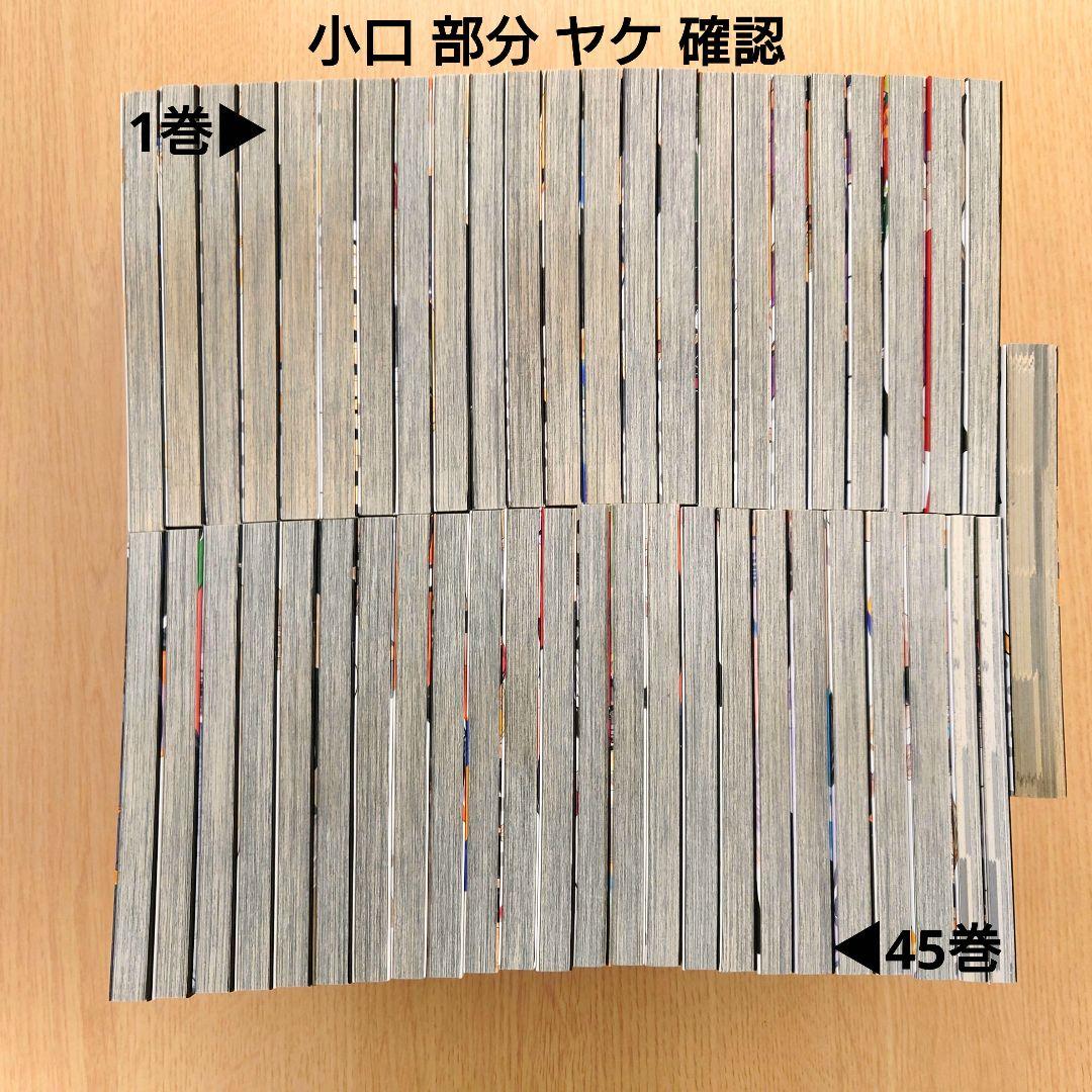 【全巻セット】ハイキュー!! 1巻〜45巻セット 33.5巻付き【美品】