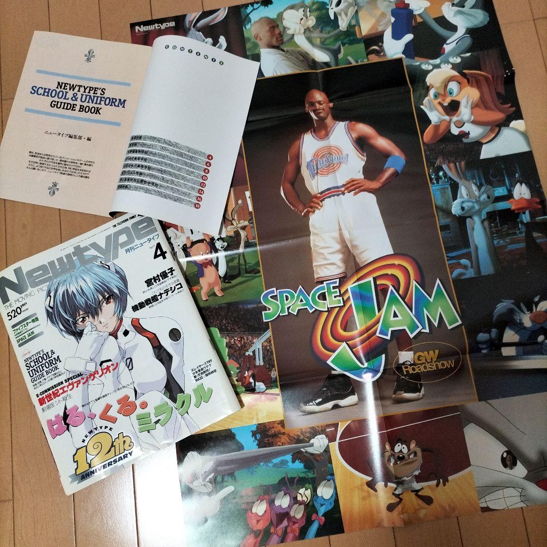 【まとめ売り】月刊ニュータイプ〈12冊〉1997年1月号〜12月号　ふろく付き