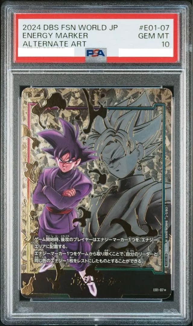 PSA10 ゴクウブラック　エナジーマーカー　フュージョンワールド