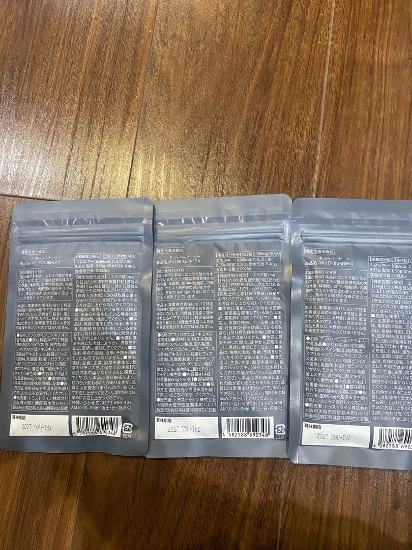 キラーバーナー2（KILLER BURNER II ）ダイエットサプリ 3ヶ月分