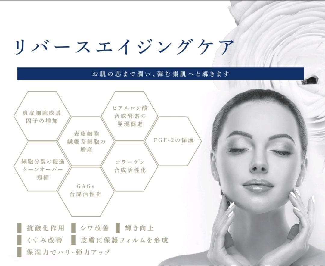 限定大特価✨リジェナ セラム＆クリーム4セット✨ヒト幹細胞純度100% 日本製