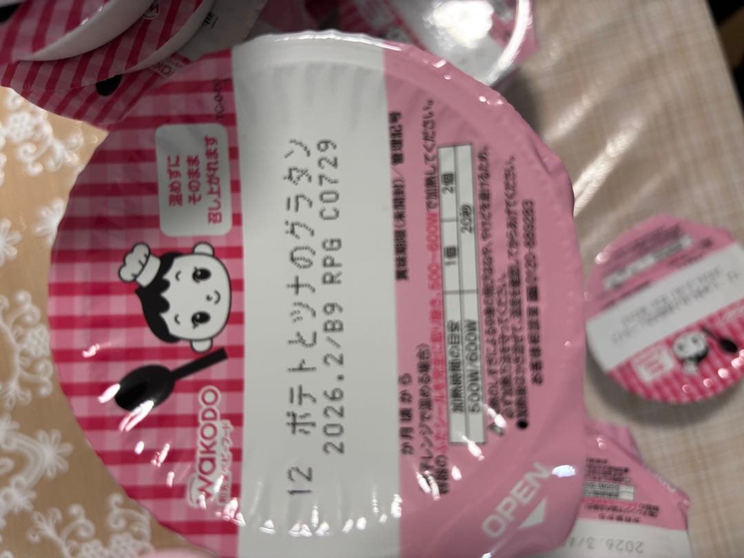 み*す様 和光堂　離乳食　おかずのみ　未開封アソート　84食分　12ヶ月〜と1歳