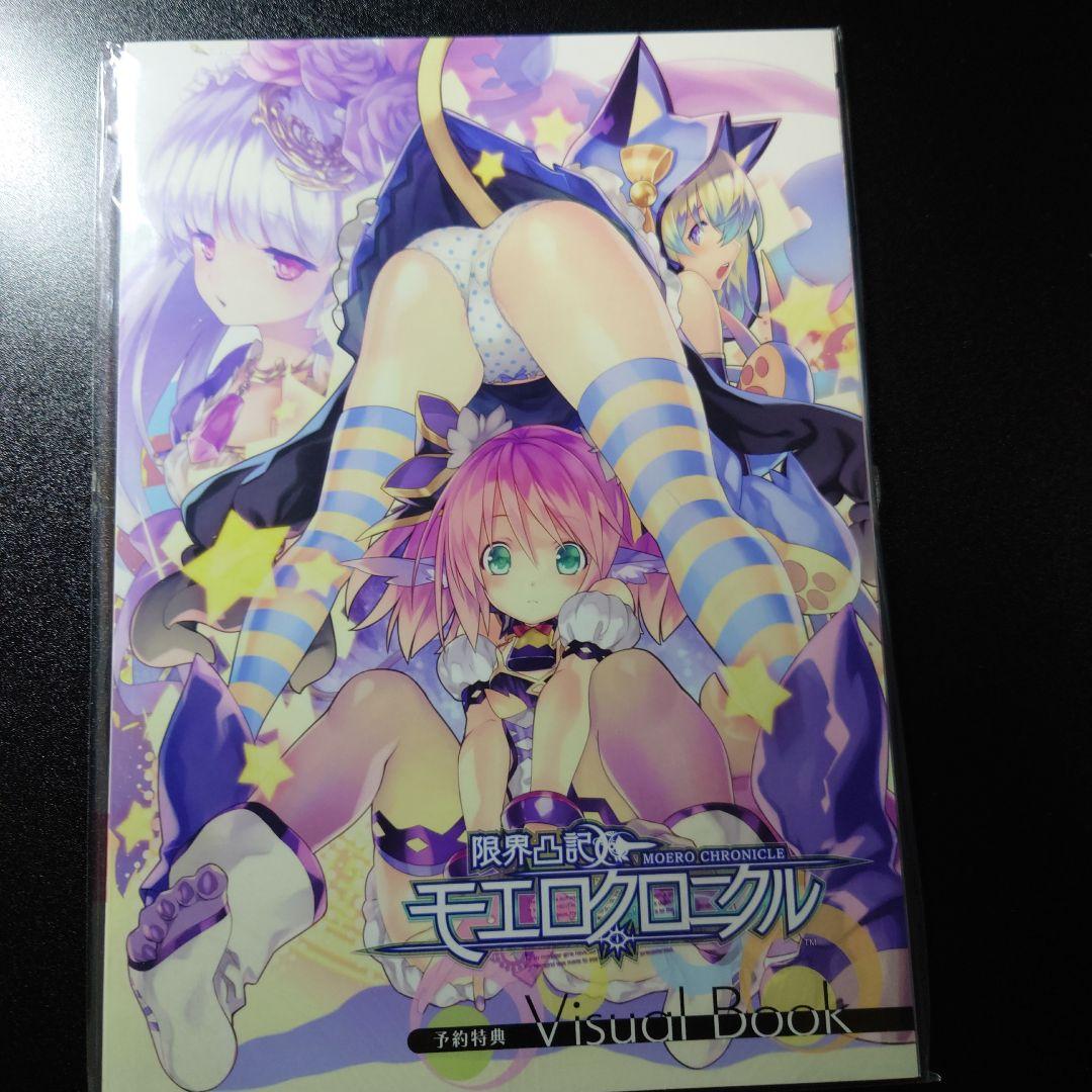 【新品未開封】限界凸起モエロクリスタル 限界凸記モエロクロニクル 限定版