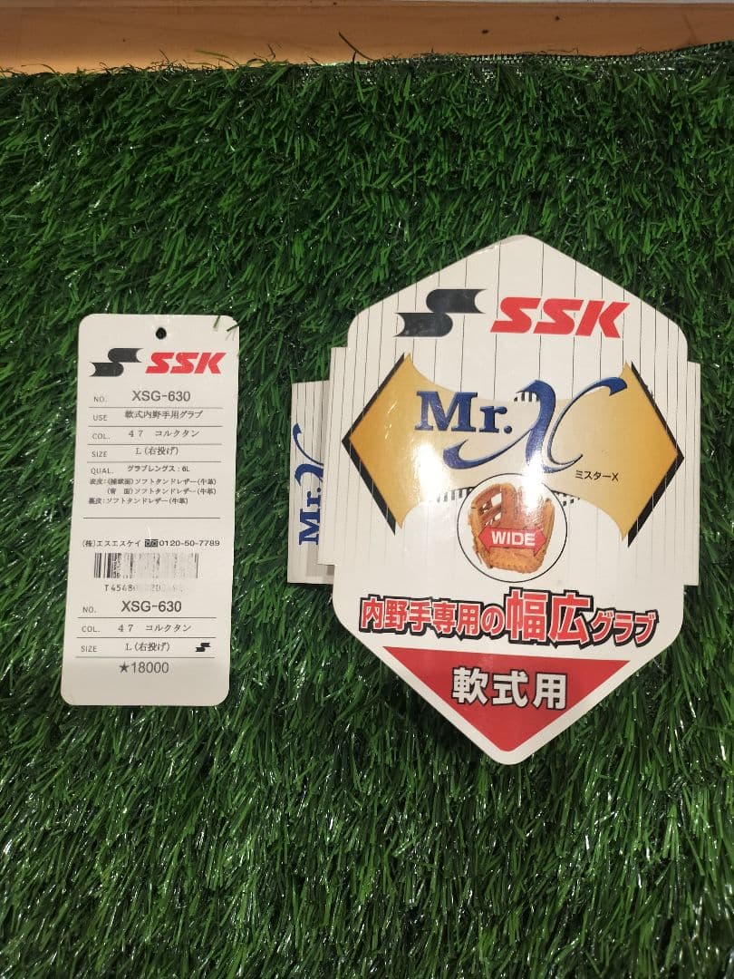 ★【希少】SSK Mr.X ミスターＸ 軟式用 グラブ 内野手用★