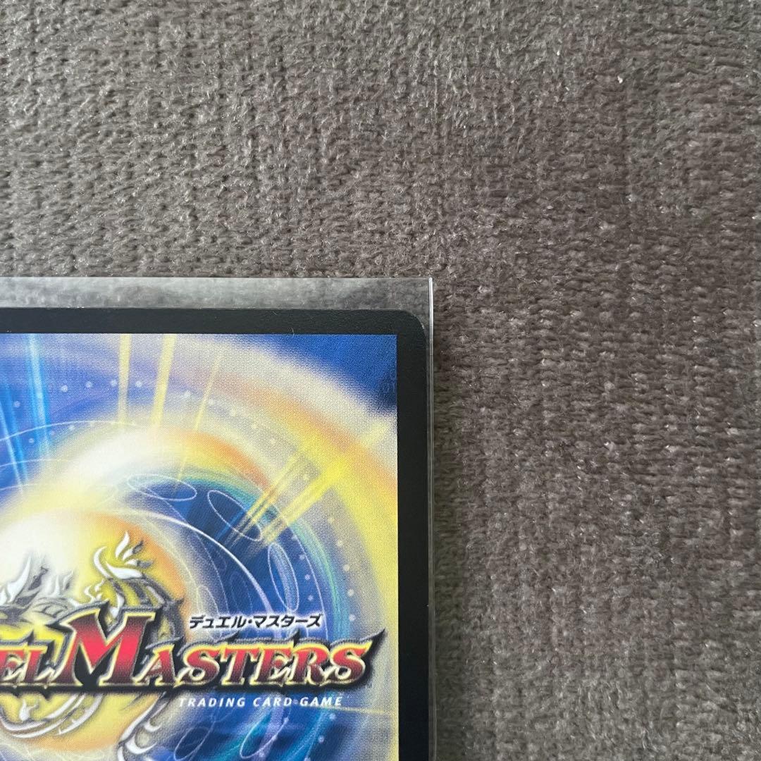 デュエルマスターズ 超戦龍覇モルトNEXT 文字シク