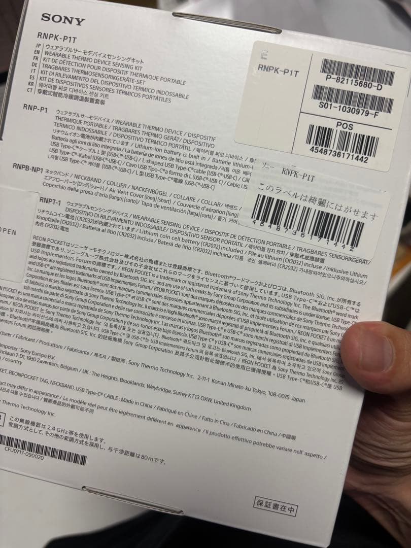 【新品未開封】REON POCKET PRO レオンポケットプロ