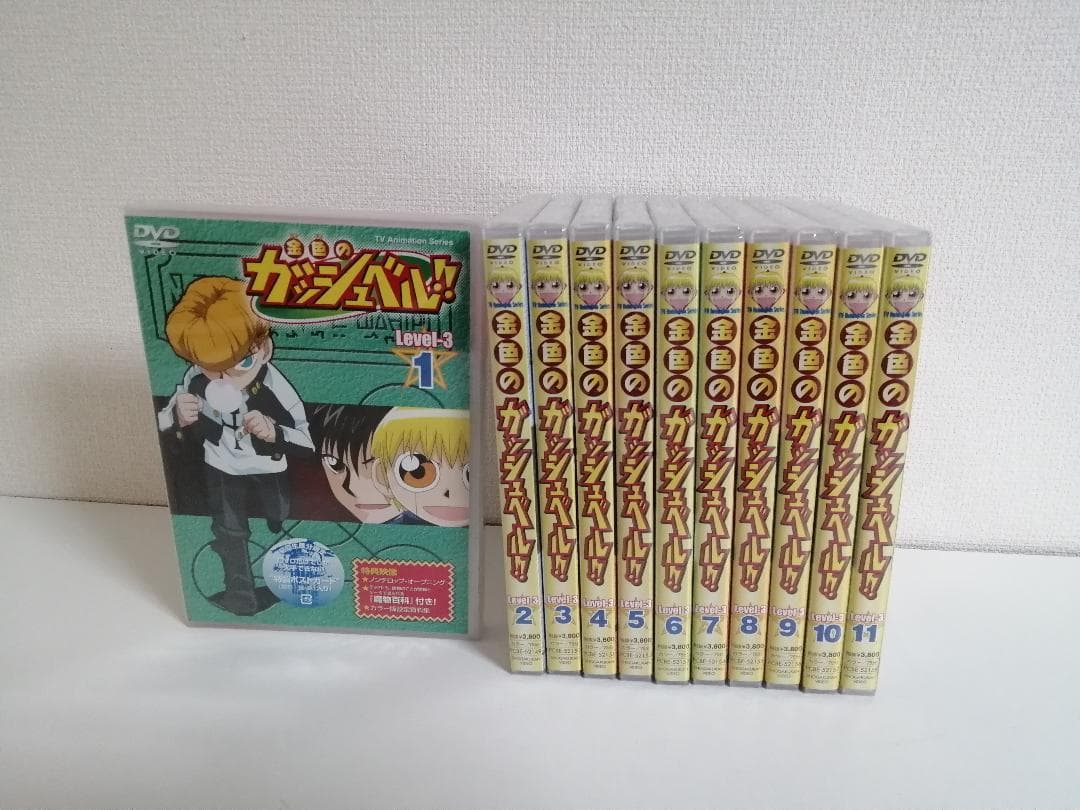未開封　金色のガッシュベル!! Level-3　DVD　1巻～11巻　（未完結）