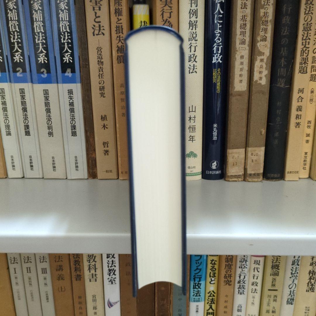 新版 地方財政法 逐条解説 ぎょうせい