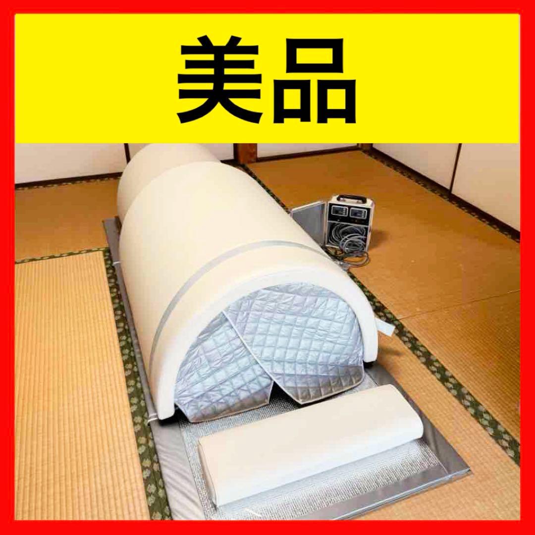 ● 美品 神戸メディケア 遠赤外線ドームサウナ KMD-1 DDH-05型