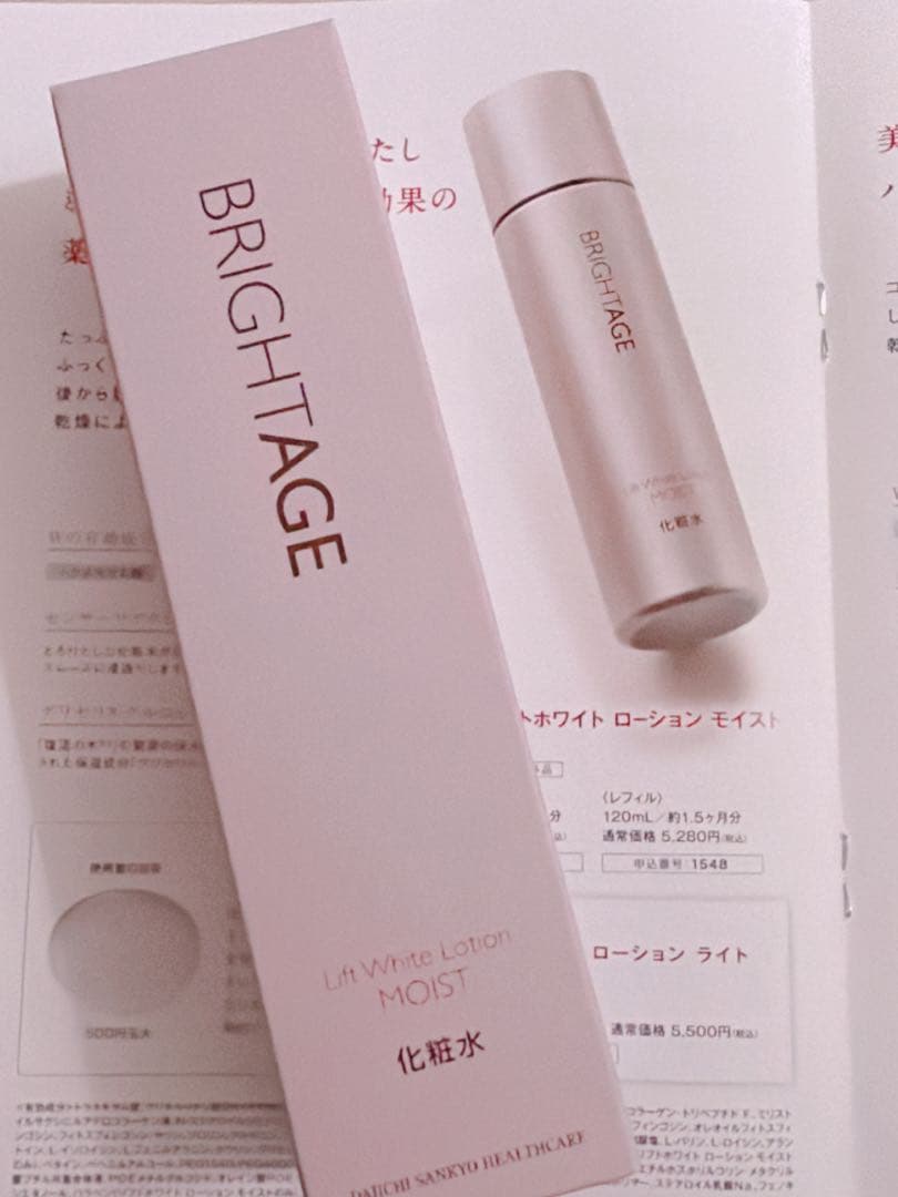 BRIGHTAGE ブライトエイジ 大人のハリツヤ集中set❤️新品　未開封❤️