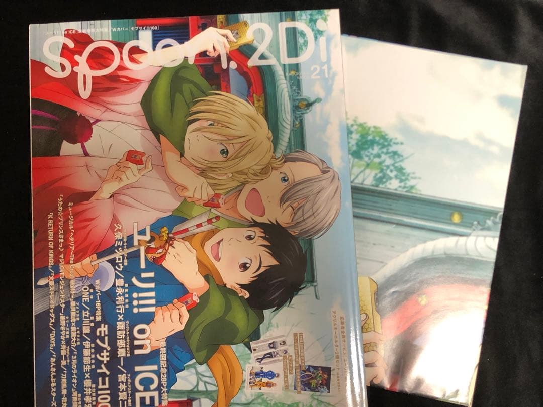 ユーリ!!! on ICE SELECT BOOK 特典 ポスター カレンダー