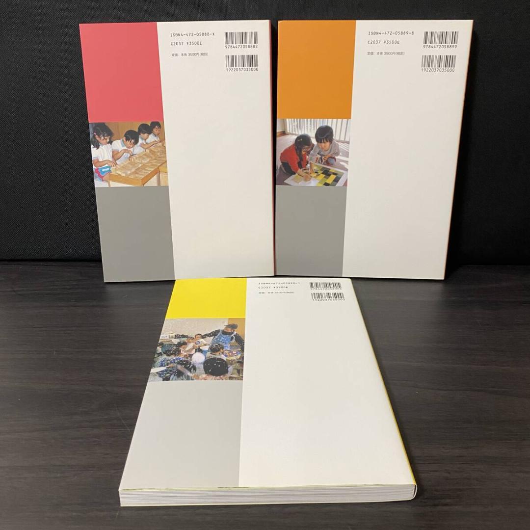 箱付 全7巻 セット 遊びの創造共育法 全巻 セット 大量 まとめ 知育 子ども