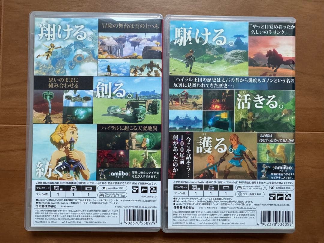 ゼルダの伝説 ティアーズオブザキングダム & ブレスオブザワイルド セット
