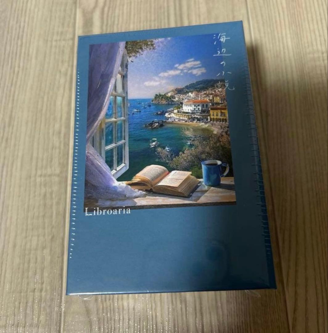 リブロアリア 海辺の小説