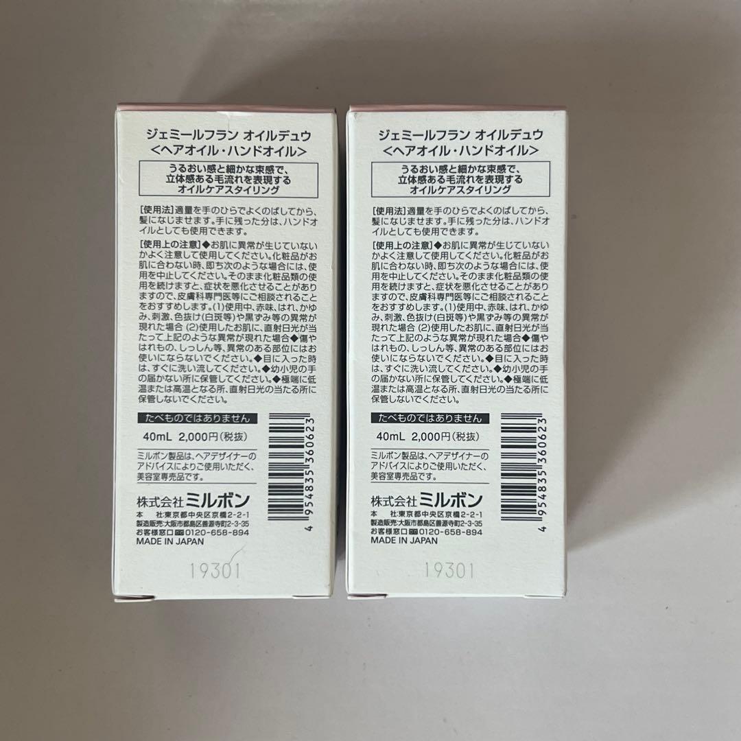 ミルボン　MILBON ヘアオイル　トリートメント 6点まとめ売り