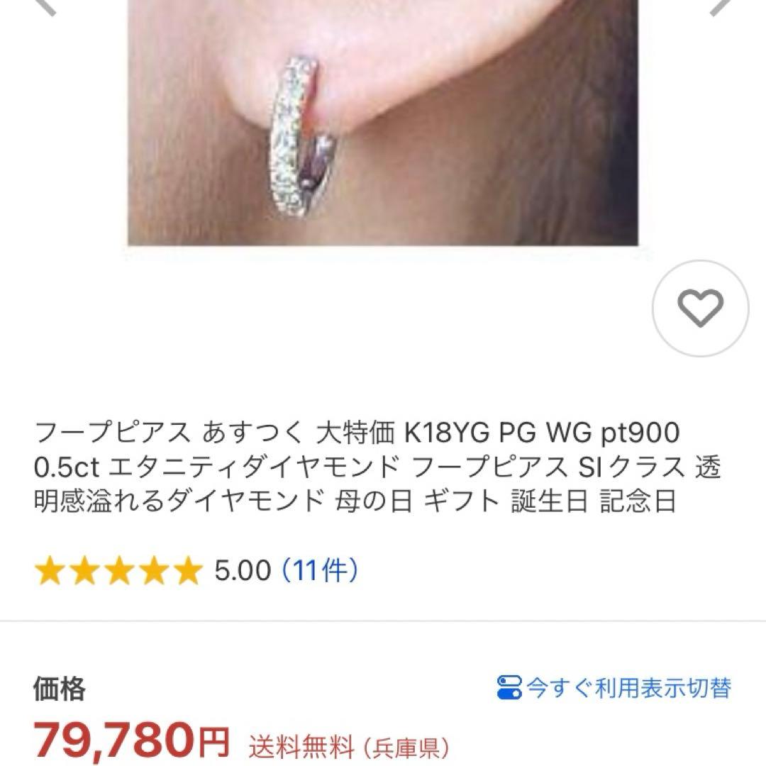 k18YG ダイヤモンド0.25ct 片耳　フープピアス