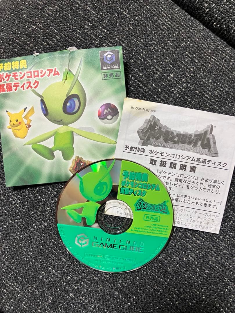 【セレビィ】ポケモンコロシアム拡張ディスク