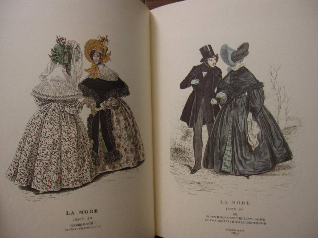 ファッション・プレート全集 3 / 19世紀中期 ロマンティック