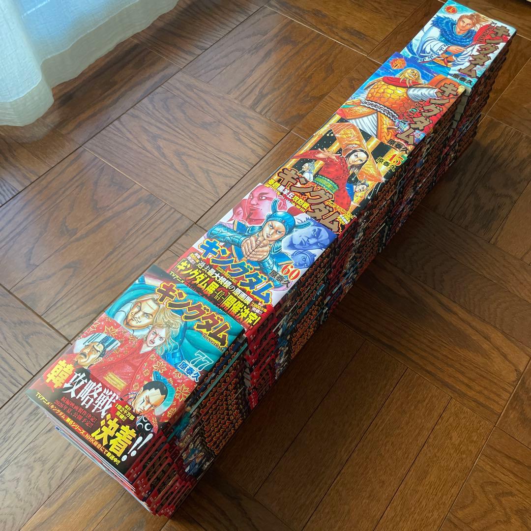 キングダム 全巻 1-77