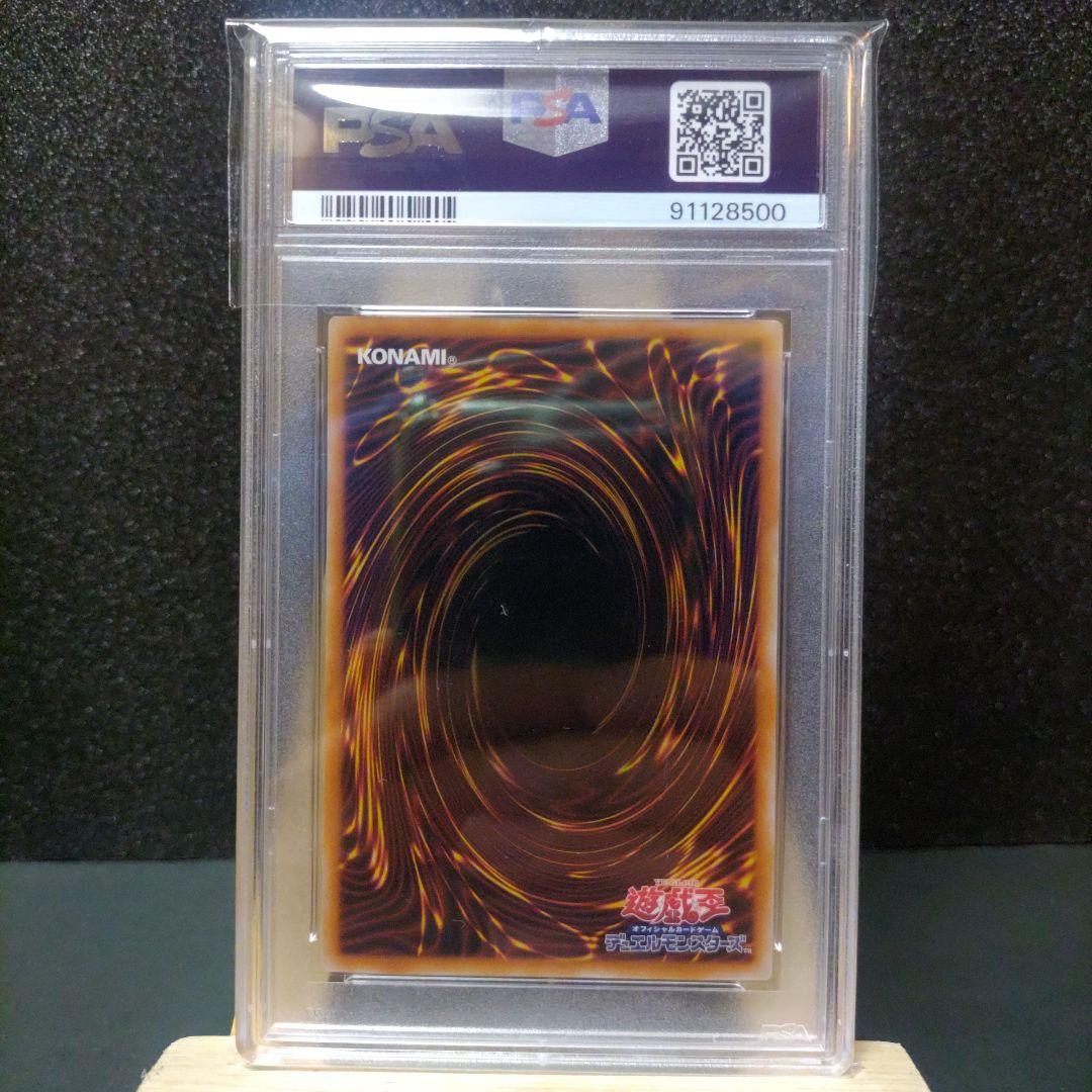 連番 psa10 ブルーアイズホワイト＋レッドアイズブラックドラゴン レリーフ