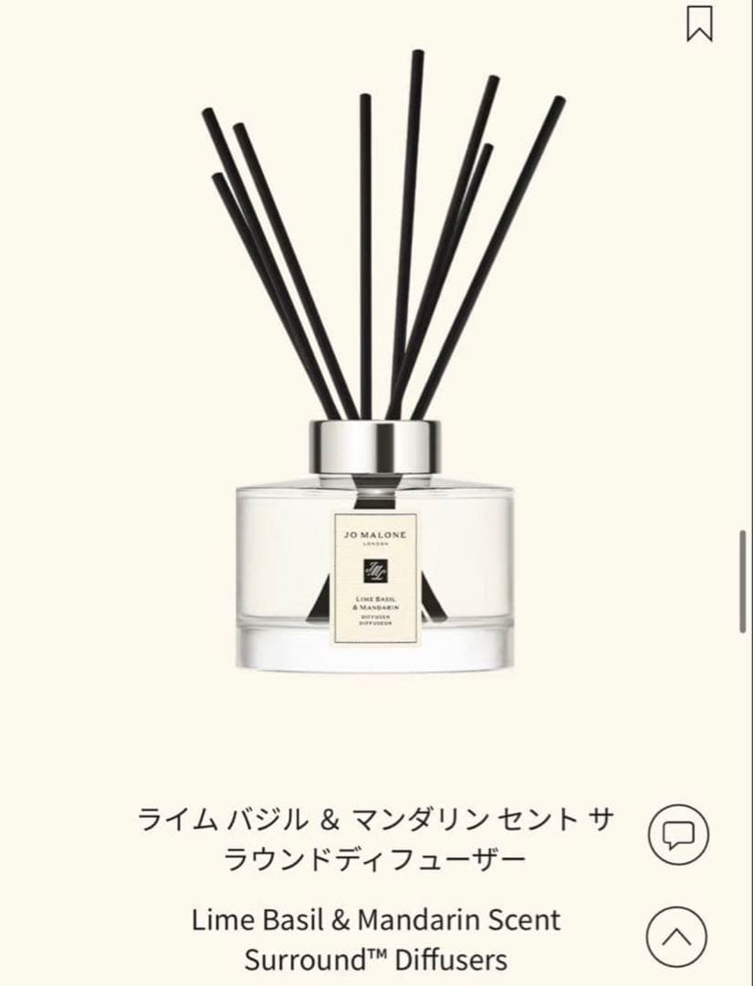 JO MALONE Lime Basil & Mandarin ディフューザー