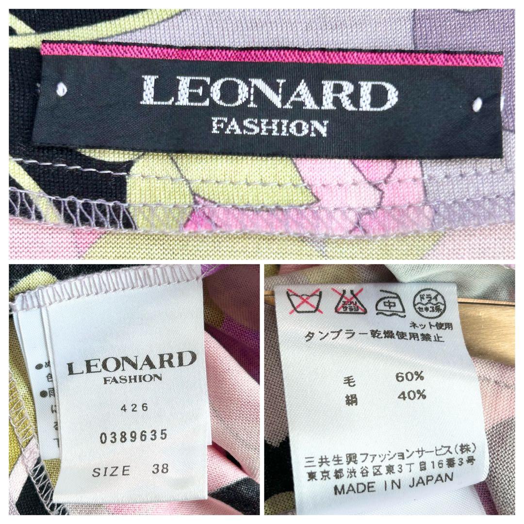 【極美品 LEONARD】 お花柄 上品 近年 チュニック ウール シルク M