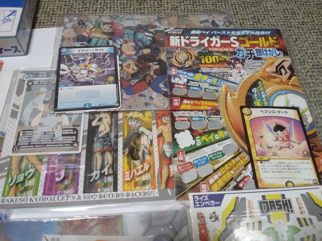 コロコロアニキ 付録多数セット そらをとぶピカチュウ ビックリマン等