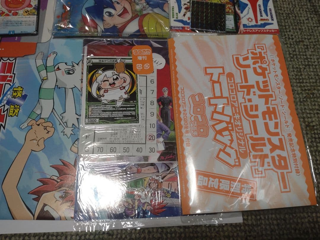 コロコロアニキ 付録多数セット そらをとぶピカチュウ ビックリマン等