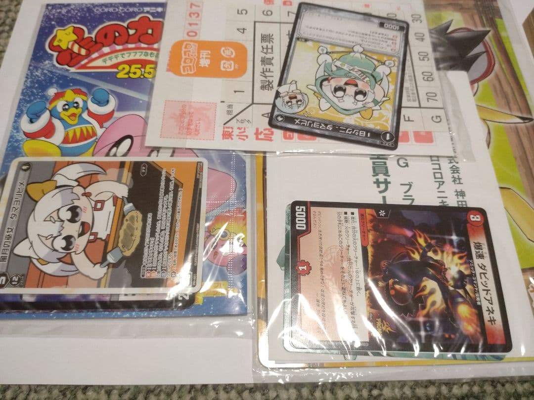 コロコロアニキ 付録多数セット そらをとぶピカチュウ ビックリマン等