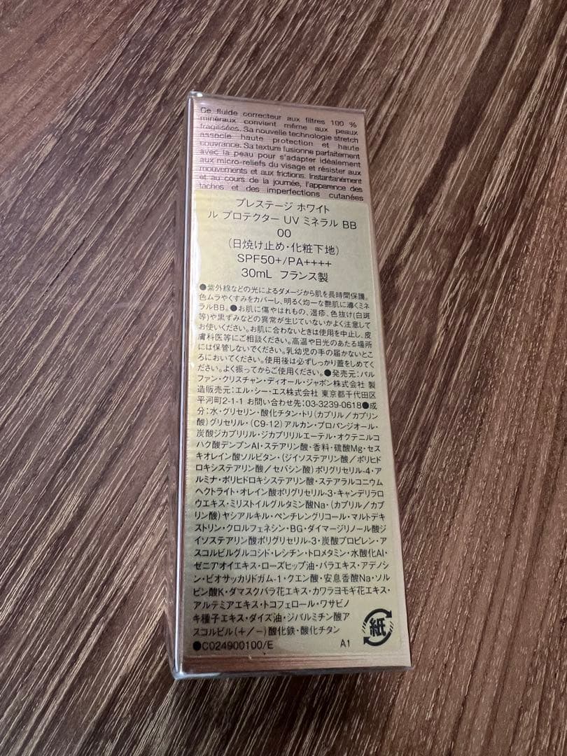 ディオール プレステージ ホワイト ル プロテクターUV ミネラル BB 00