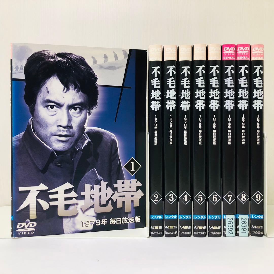 不毛地帯　DVD全巻セット　【平幹二朗 主演 1979年 毎日放送版】