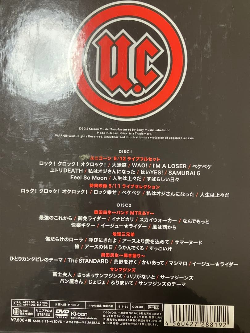 奥田民生 50祭 もみじまんごじゅう DVD