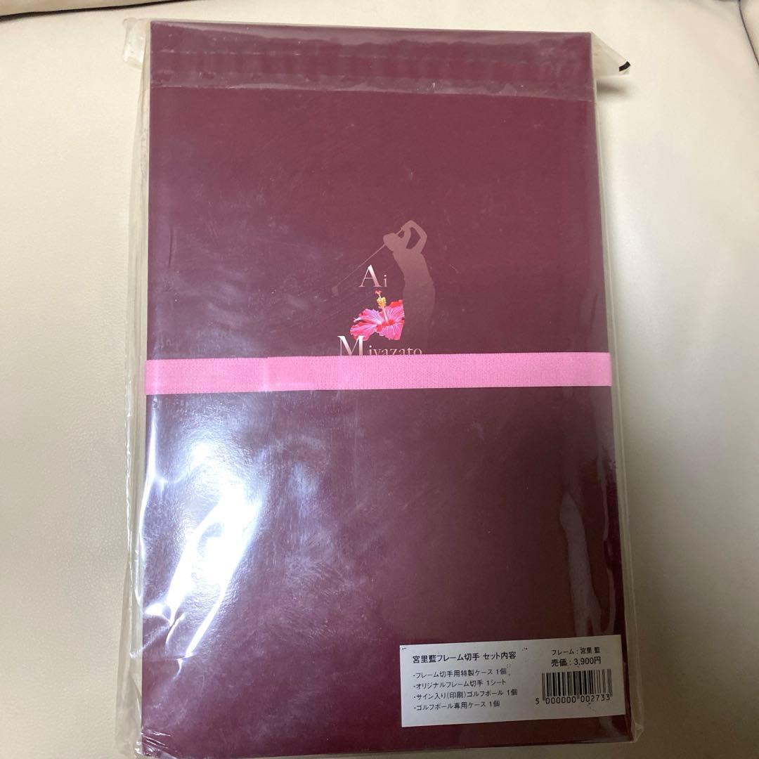 宮里藍 優勝の軌跡2004~2009 限定品