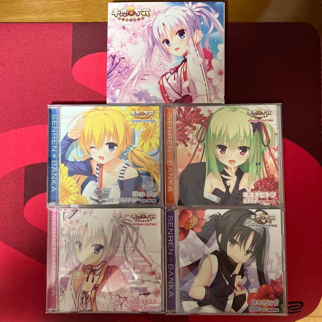 千恋万花　キャラクターソングcd +オリジナルサウンドトラック