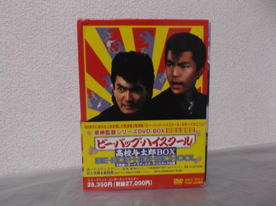 【送料無料】ＧU－55　ビー・バップ・ハイスクール　〈初回生産限定〉　【DVD】