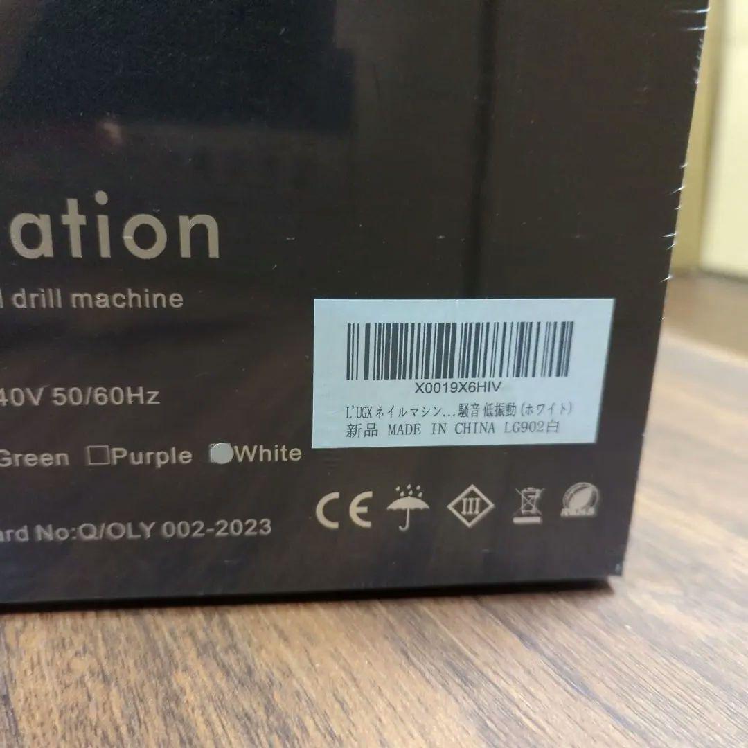 L'UGX ネイルマシン 30000RPM, ネイルオフマシーン ホワイト