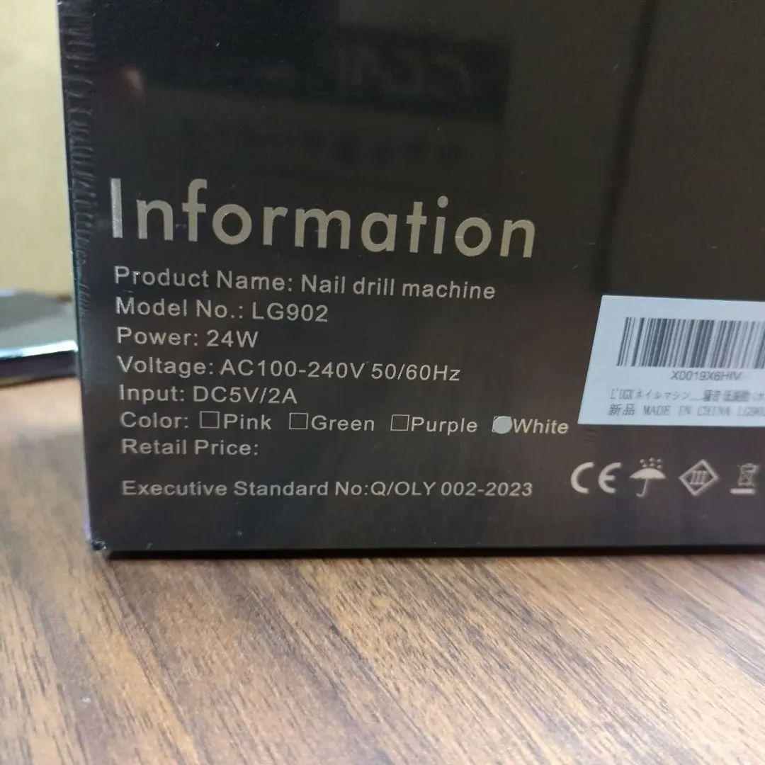 L'UGX ネイルマシン 30000RPM, ネイルオフマシーン ホワイト